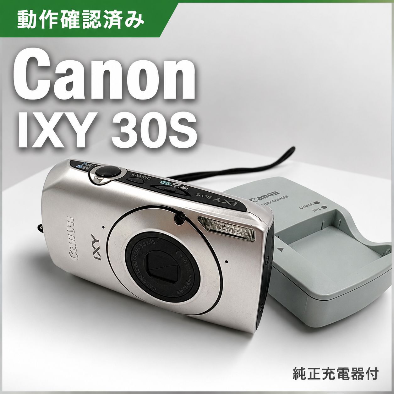 動作確認済 Canon IXY 30S コンデジ 純正充電器付 デジカメ