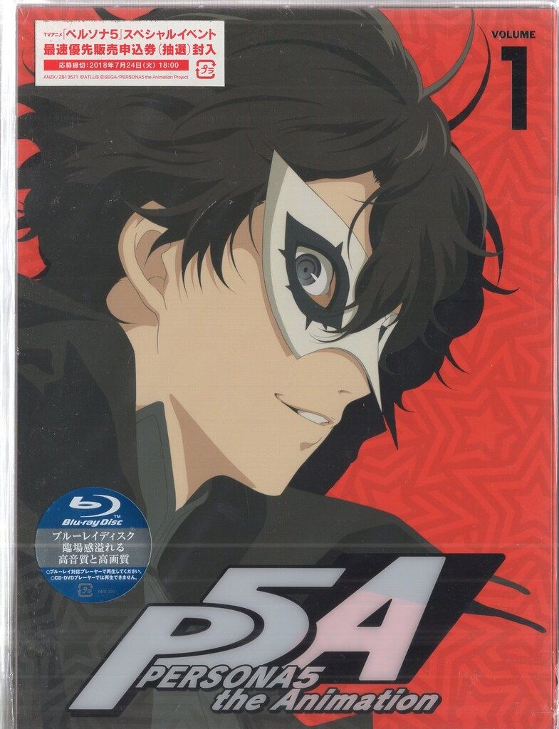 アニメBlu-ray [完全生産限定版] ペルソナ5 全12巻セット