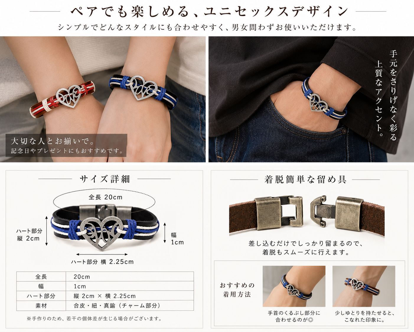 ハート ペア ブレスレット 男女兼用 ユニセックス レザー調 お揃い 2