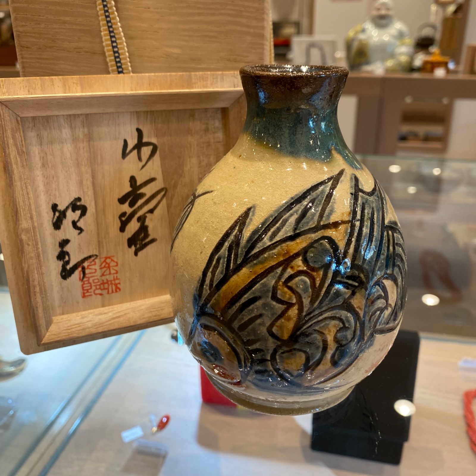 人間国宝 金城次郎 徳利 h12.3cm 新キ8-0718☆ トヒトコ