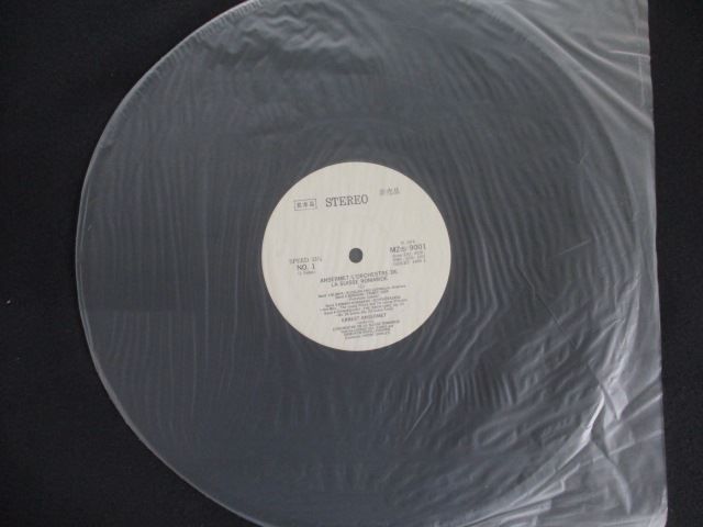 LP/レコード 0328□アンセルメ指揮 スイスロマンド管弦楽団/アンセルメ