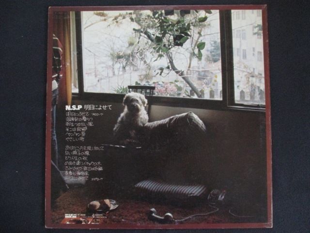 LP/レコード 0328□N.S.P NSP/明日によせて/見本盤/VF9010 - メルカリ