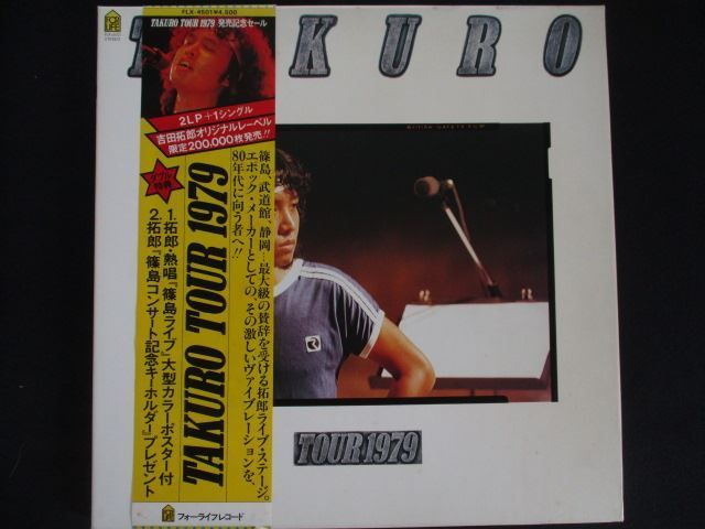 LP/レコード 0328□吉田拓郎/TAKURO TOUR 1979/帯付/2LP+1シングル