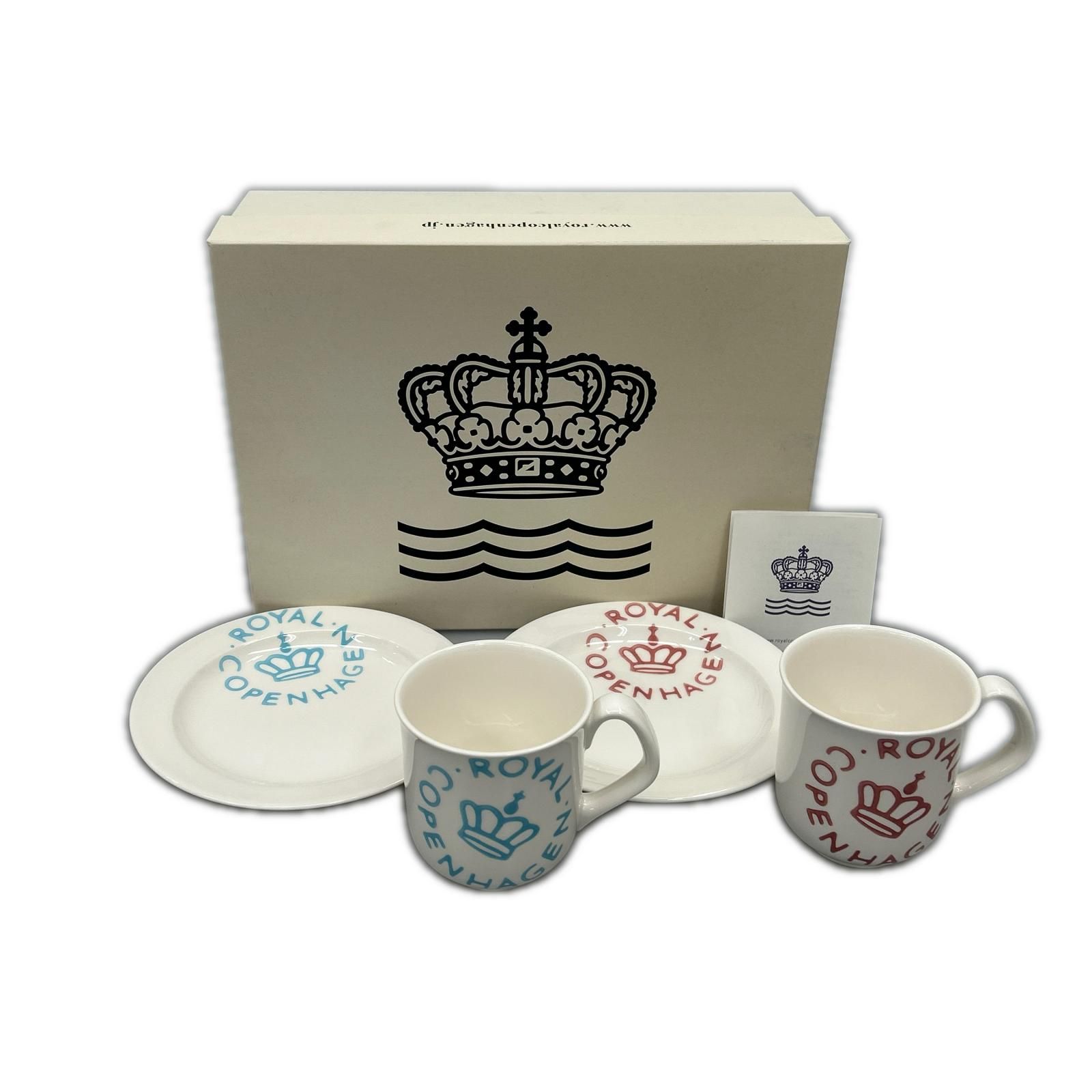 ROYAL COPENHAGEN ロイヤル・コペンハーゲン マグカップセット2個 ロゴ