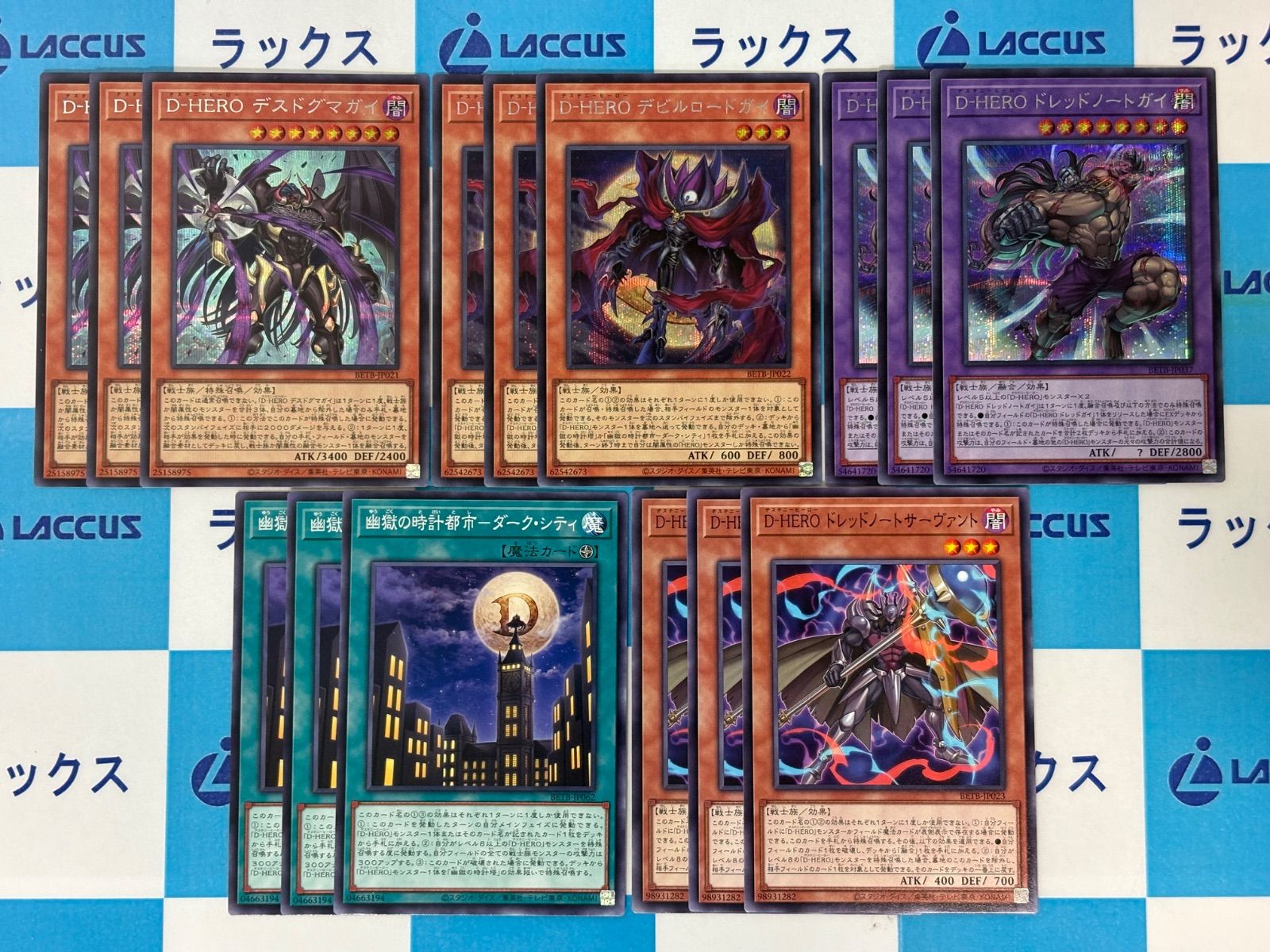 遊戯王 BEYOND THE BRAVE D-HERO 関連 シークレット 3コン/デッキ