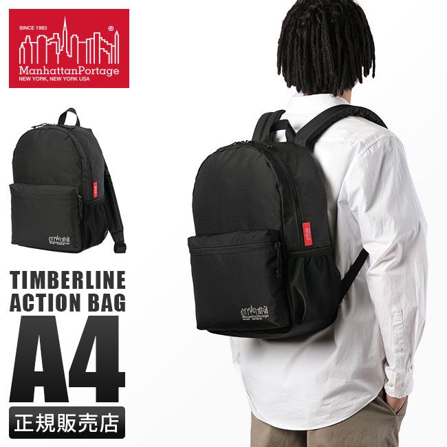 【メーカー正規品】マンハッタンポーテージ リュック メンズ レディース ブランド 撥水 軽量 A4 PC 13インチ 18L Manhattan Portage MP1241CDRSP