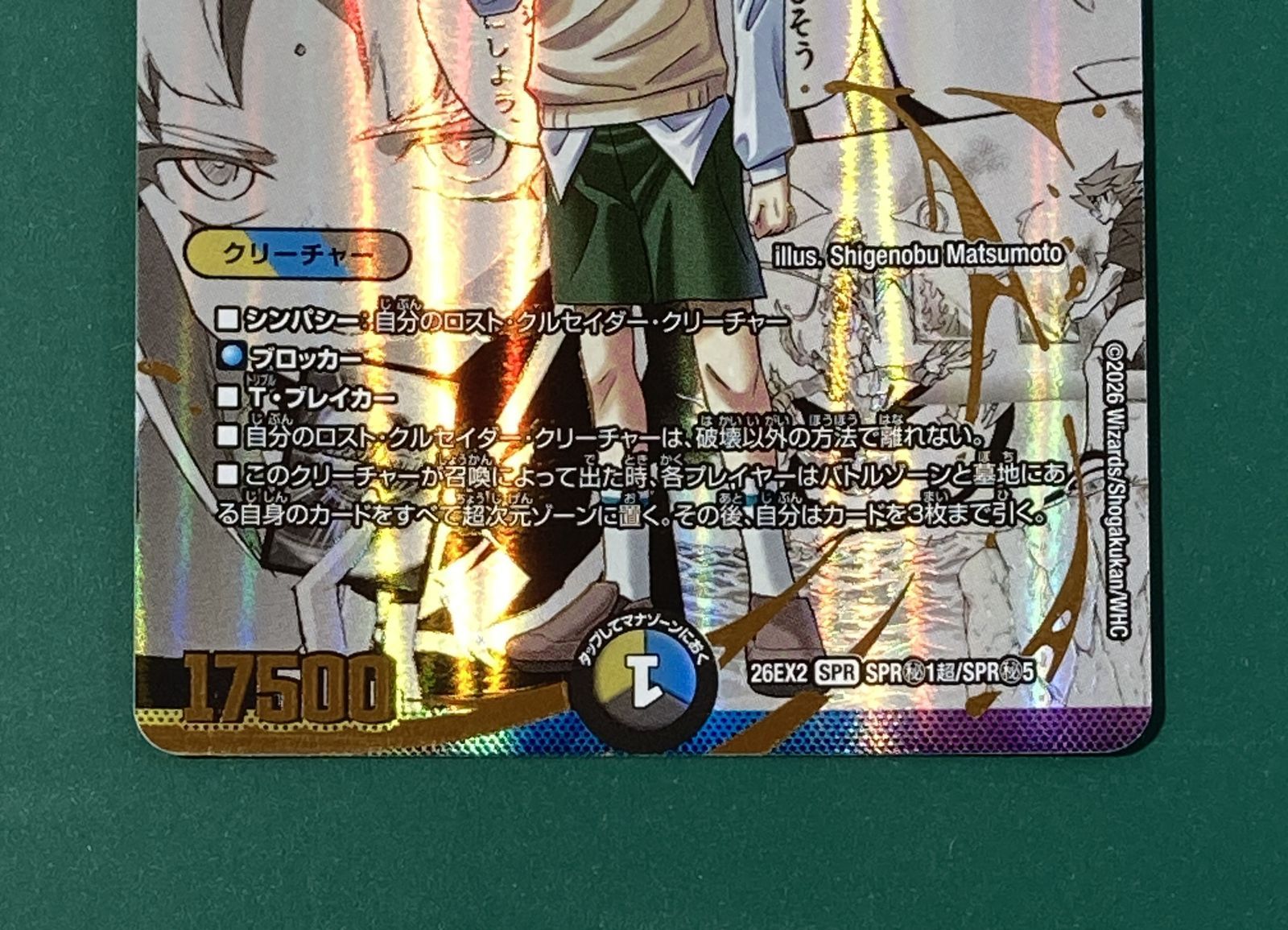 紫波50-1-0718]【中古】デュエルマスターズ「瀑水神 ミヅハノオオ