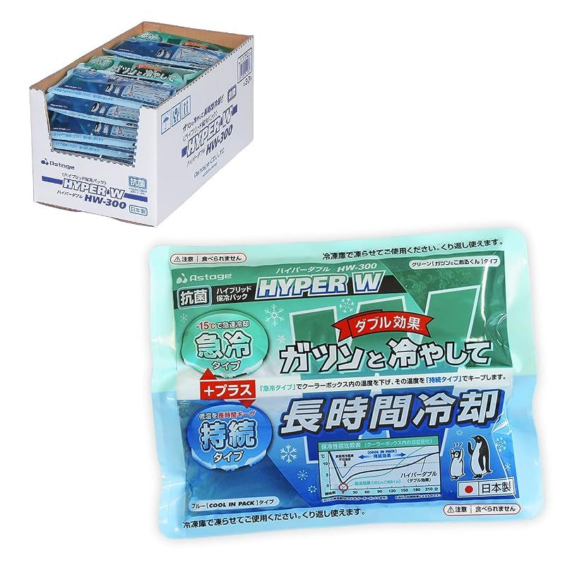 【新品】 JEJアステージ 保冷剤 ソフト 急冷氷点下(約-15℃)タイプ&持続タイプ 日本製 ハイパーW(ダブル) HW-300 【30個セット】レジャー 遠足 アウトドア 保冷 食品 強力 保冷材