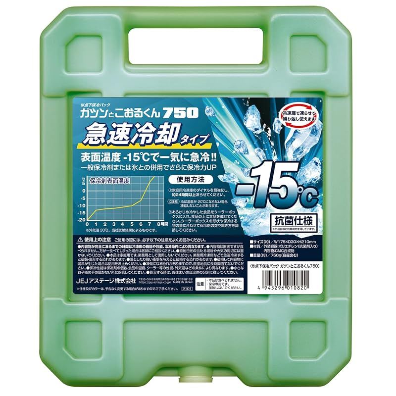 【新品】 JEJアステージ 保冷剤 ハード氷点下(約-15℃)保冷タイプ 日本製 ガツンとこおるくん 750 【16個セット】レジャー 遠足 アウトドア 保冷 食品 強力 保冷材