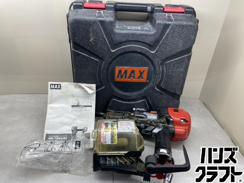 ♪ MAX 高圧釘打ち機 HN-75W3 ケース・ゴーグル・説明書付 マックス 【広島安佐北店】【中古】 26,325円