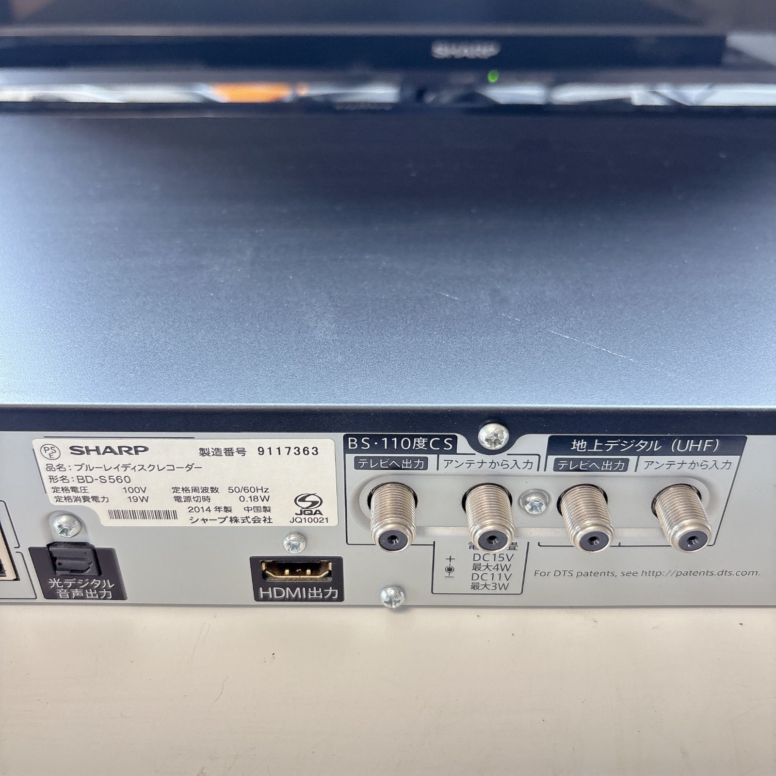SHARP BD-S560 AQUOS ブルーレイレコーダー #3780-0717-2 シャープ