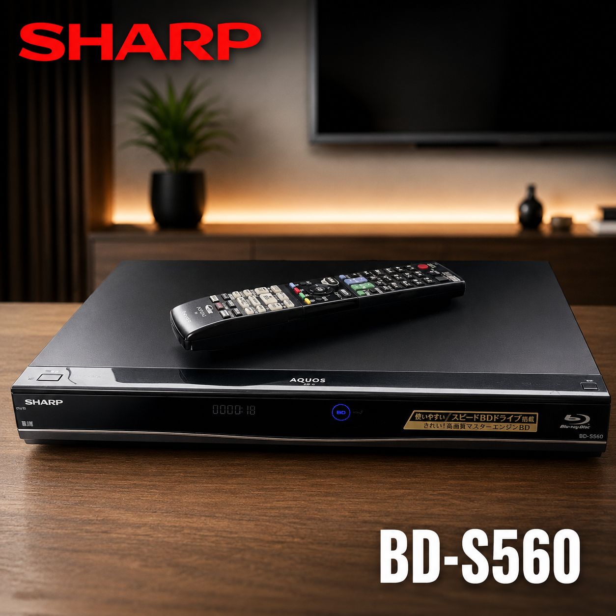 シャープ　BD-S560　500GB SHARP BD-S560 AQUOS ブルーレイレコーダー #3780-0717-2 シャープ