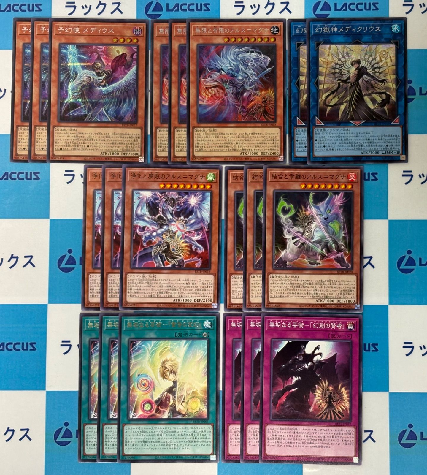 遊戯王 BEYOND THE BRAVE アルス＝マグナ 関連 シークレット セミ3コン
