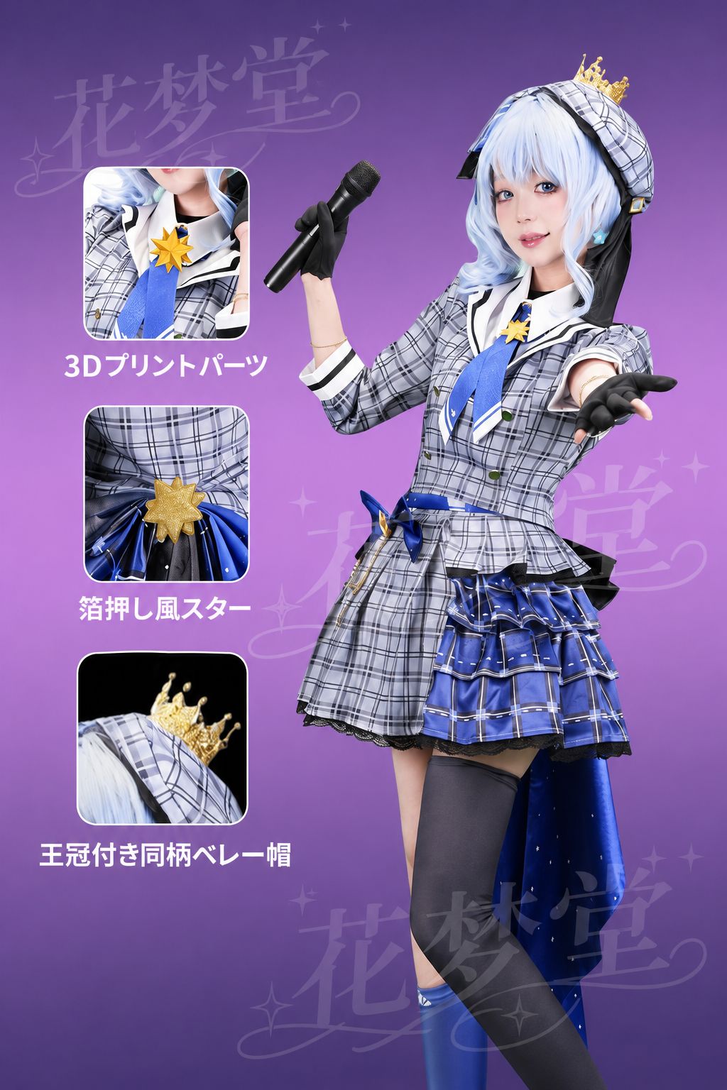 新品未使用 Hololive 星街すいせい ホロライブ コスプレ衣装 VTuber