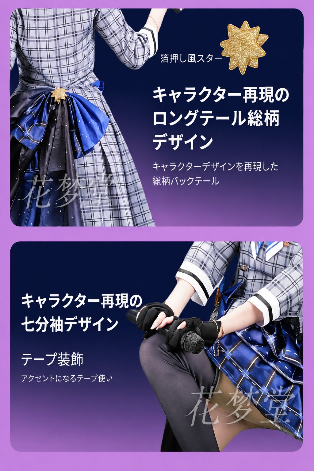 ホロライブ 星街すいせい コスプレ 衣装 フルセット 新品未使用 Hololive 星街すいせい ホロライブ コスプレ衣装 VTuber