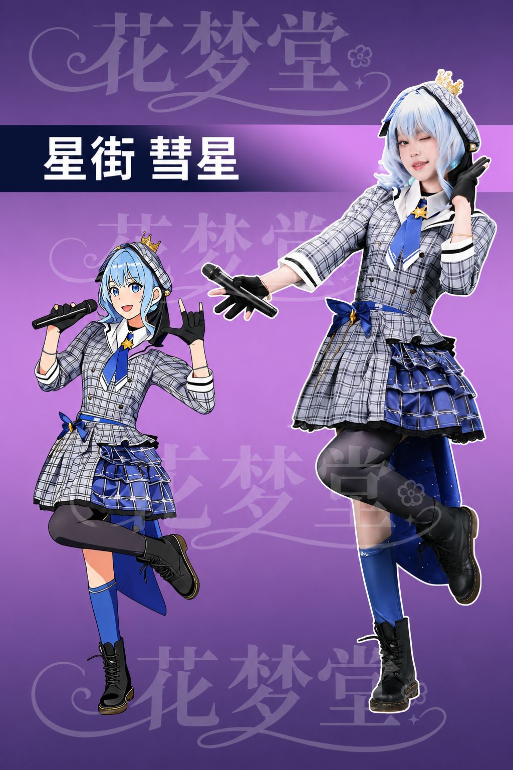 新品未使用 Hololive 星街すいせい ホロライブ コスプレ衣装 VTuber
