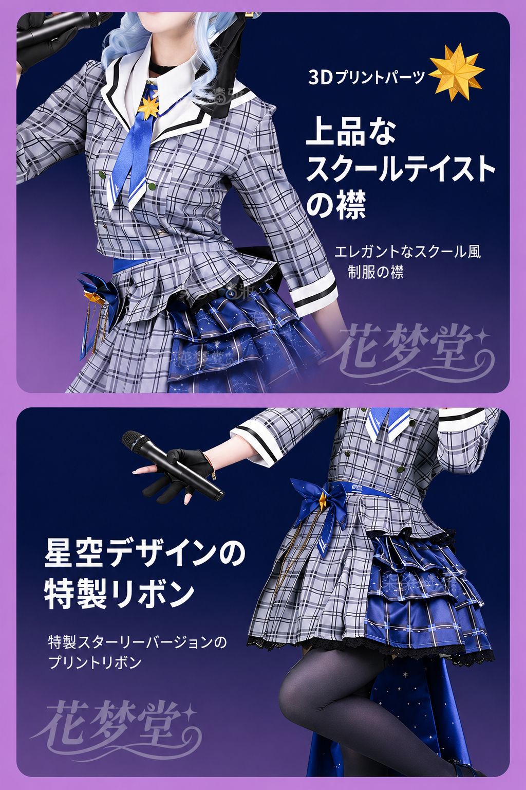 新品未使用 Hololive 星街すいせい ホロライブ コスプレ衣装 VTuber