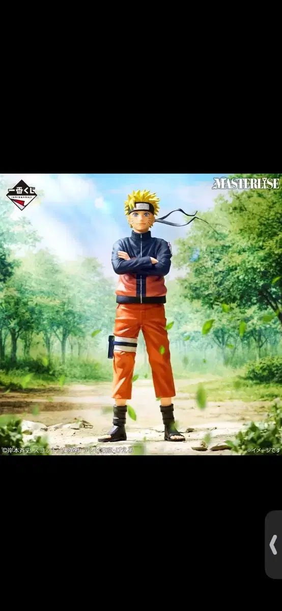 一番くじ NARUTO -ナルト- A賞 未開封