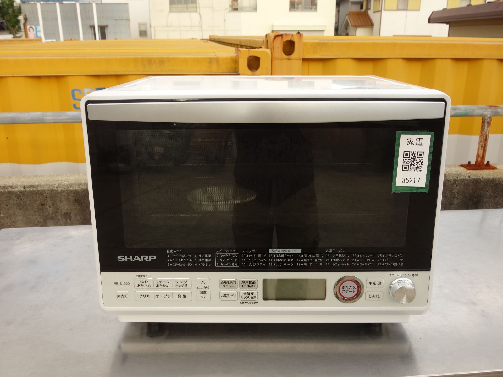 中古】M▽シャープ オーブンレンジ 2020年 庫内フラット 容量 31L 角皿