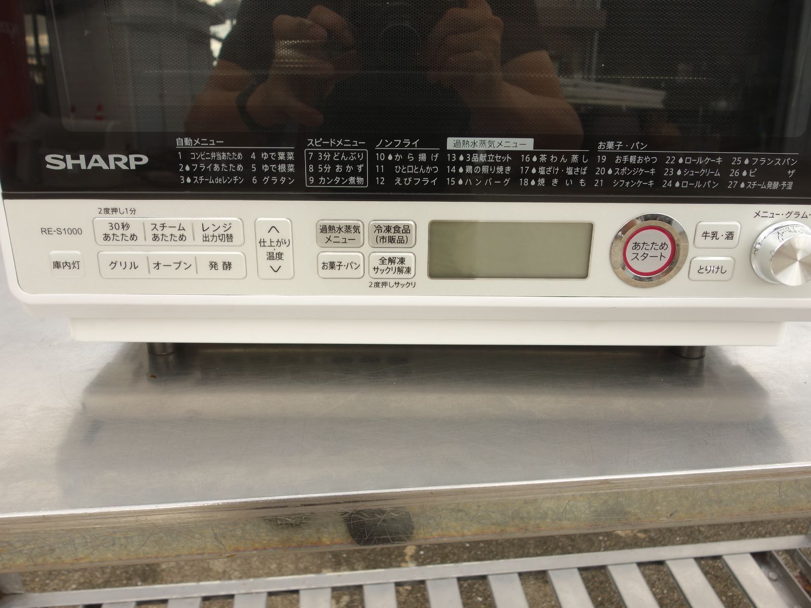中古】M▽シャープ オーブンレンジ 2020年 庫内フラット 容量 31L 角皿