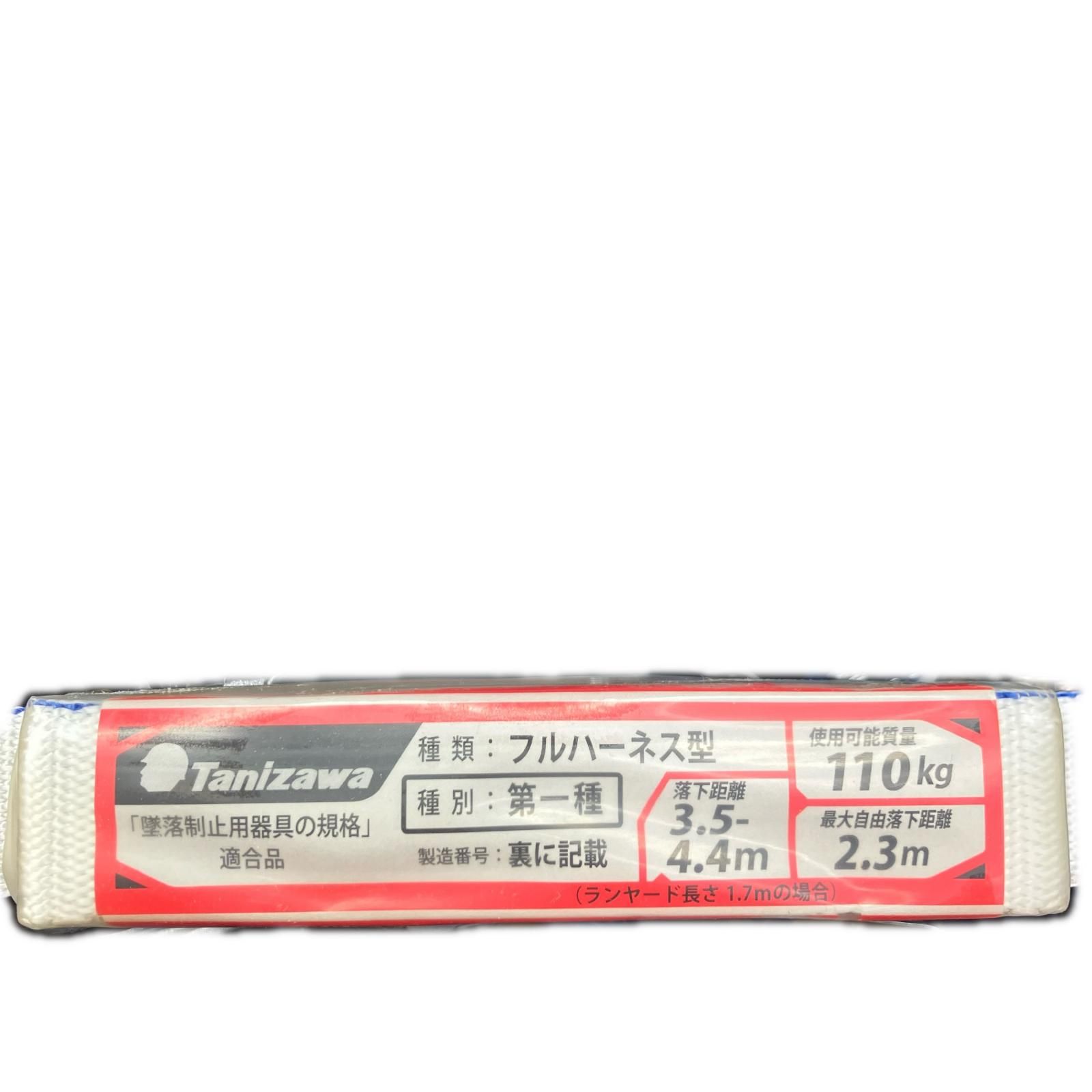 Tanizawa 工具 工具関連用品 フルハーネス型安全帯 Tanizawa 572A-N 