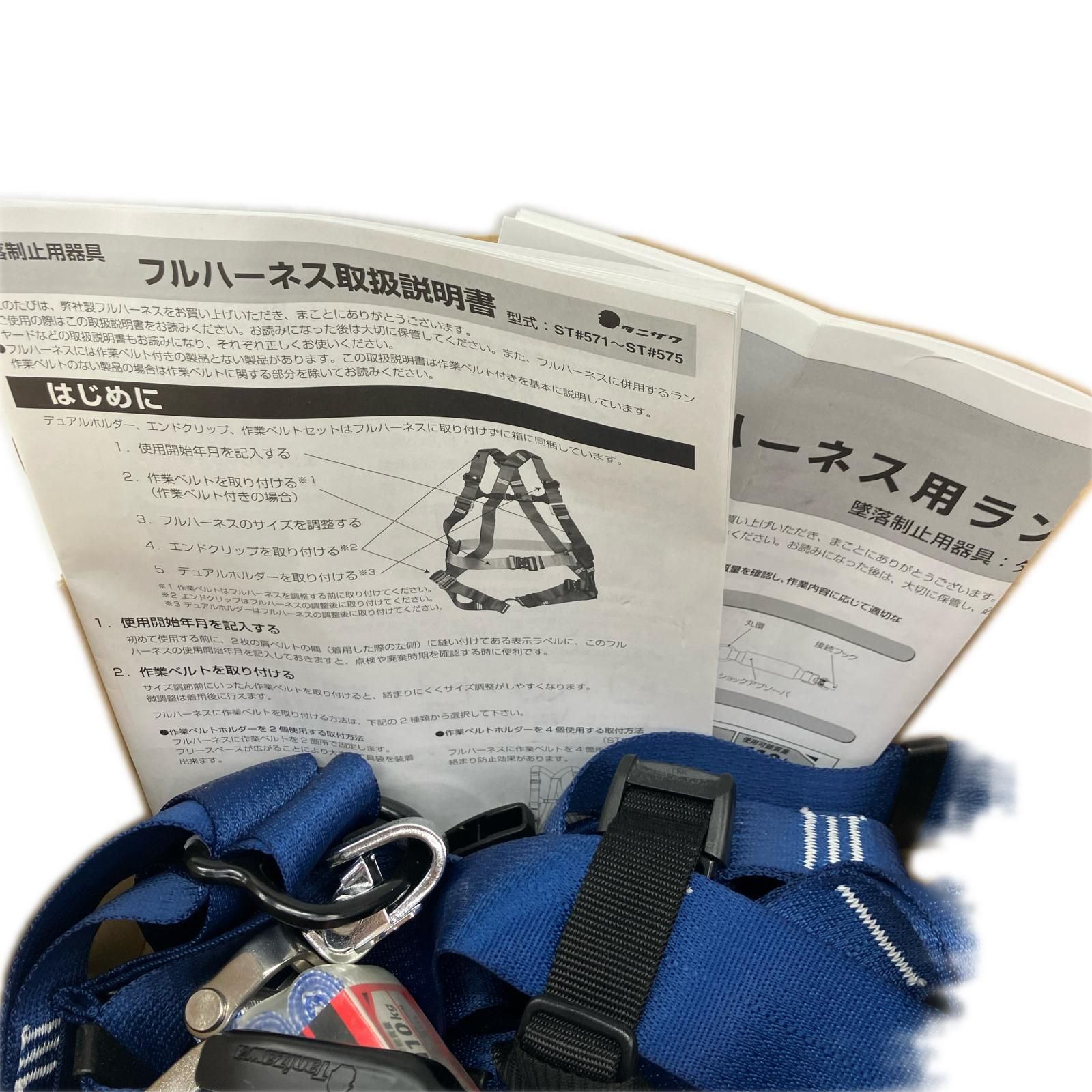 Tanizawa 工具 工具関連用品 フルハーネス型安全帯 Tanizawa 572A-N