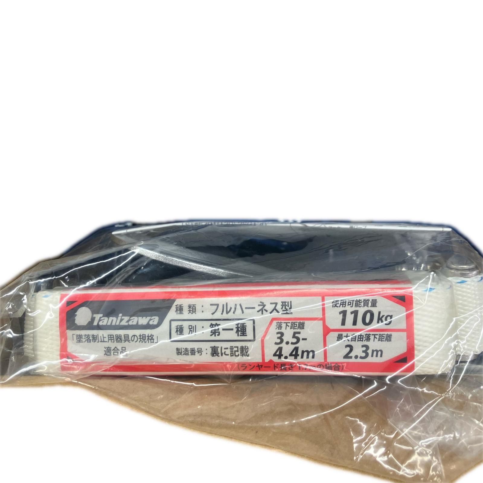 Tanizawa 工具 工具関連用品 フルハーネス型安全帯 Tanizawa 572A-N 