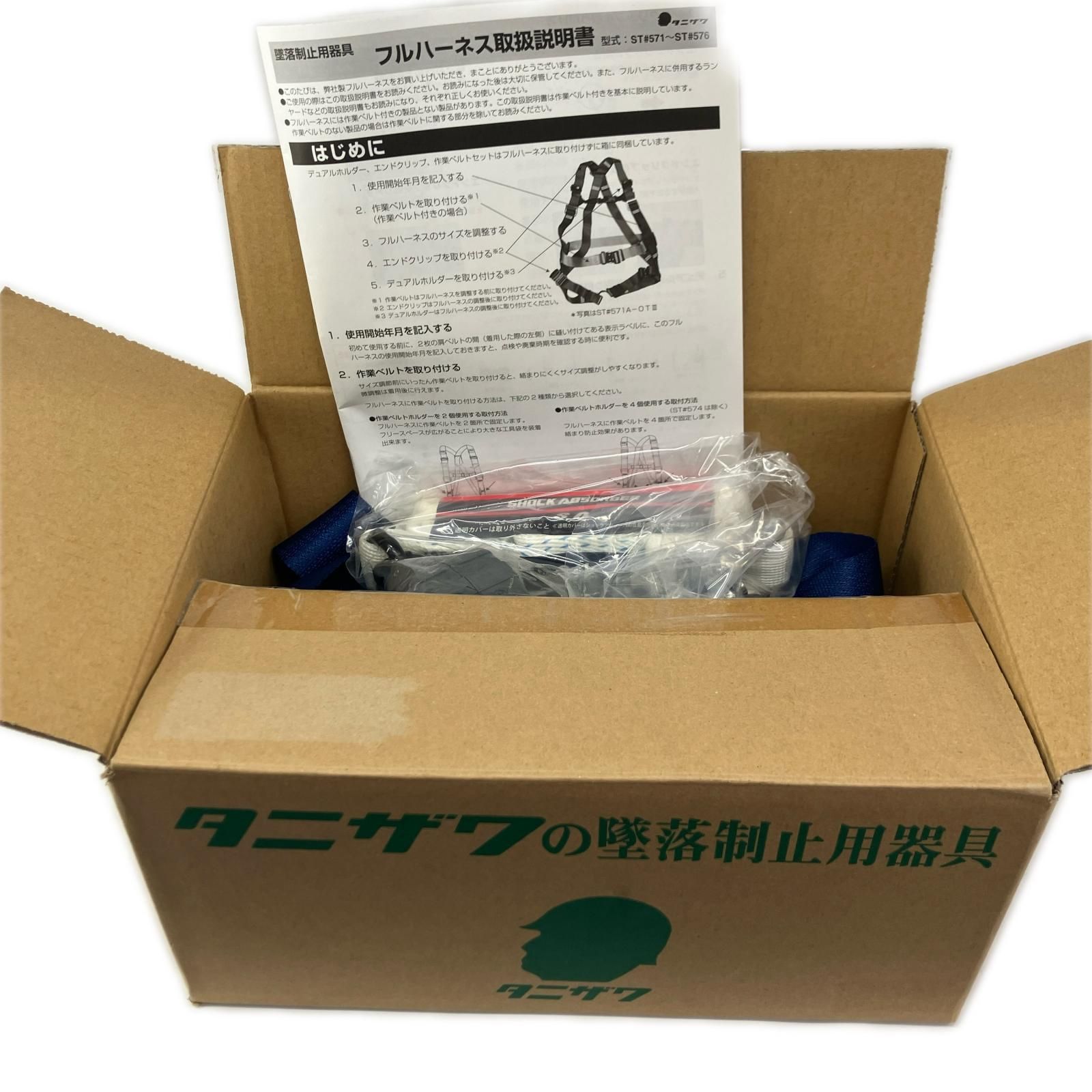 Tanizawa 工具 工具関連用品 フルハーネス型安全帯 Tanizawa 572A-N