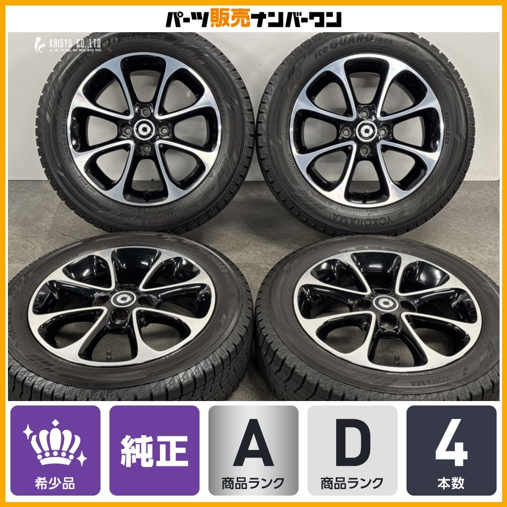 【美品】スマート W453 フォーツー 純正 15in 5J +32 5.5J +42 PCD100 165/65R15 185/60R15 フォーフォー A4534010000 A4534010200