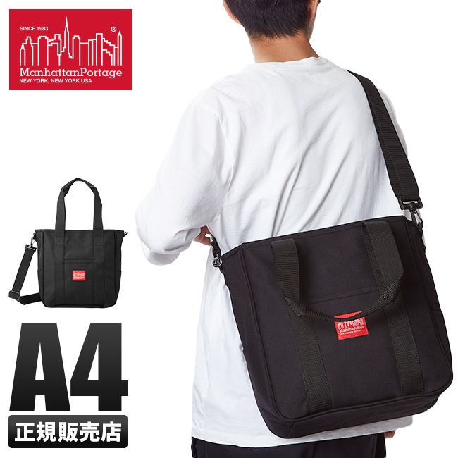 【メーカー正規品】マンハッタンポーテージ ゴワナス トートバッグ A4 Manhattan Portage mp1314