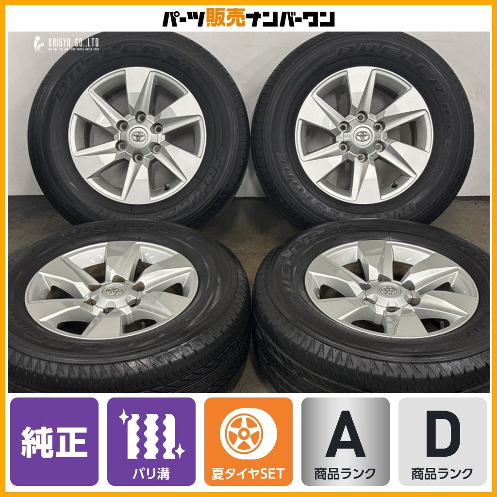 キレイ品 良好 トヨタ純正 150 プラド TZ-G バリ溝 265/55R19 2024年製 バリ溝】トヨタ 150 ランドクルーザープラド 後期 純正 17in