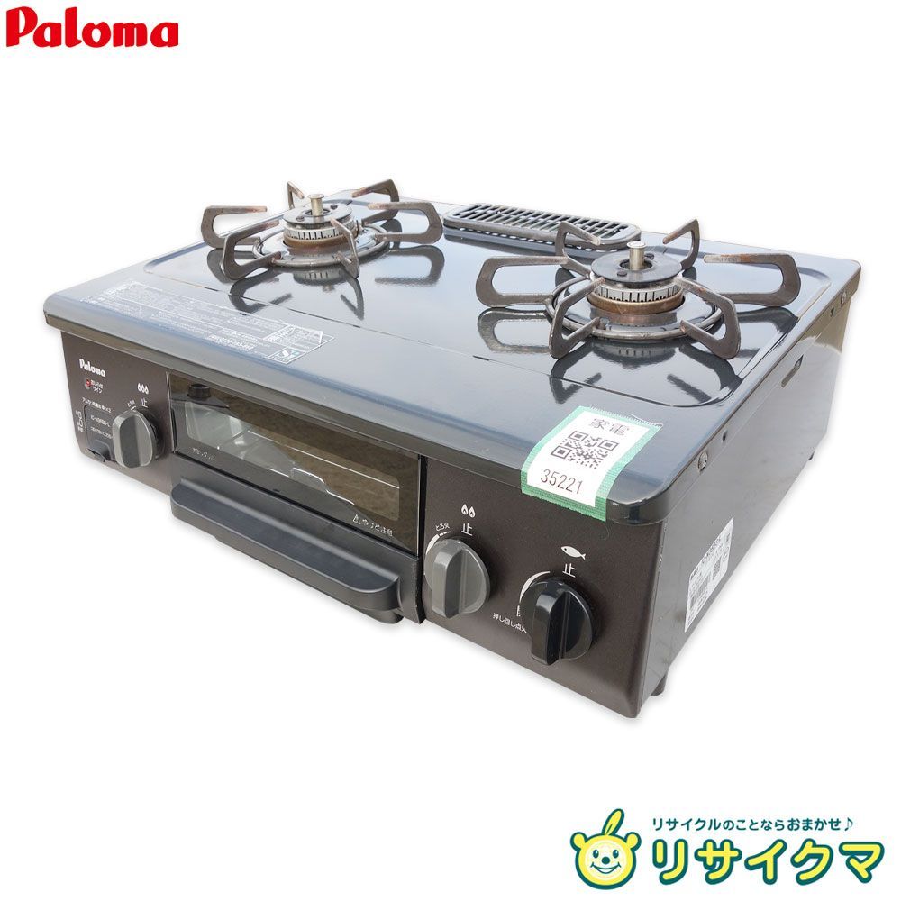 中古】M▽パロマ ガスコンロ ガステーブル 2016年 プロパンガス LPガス 