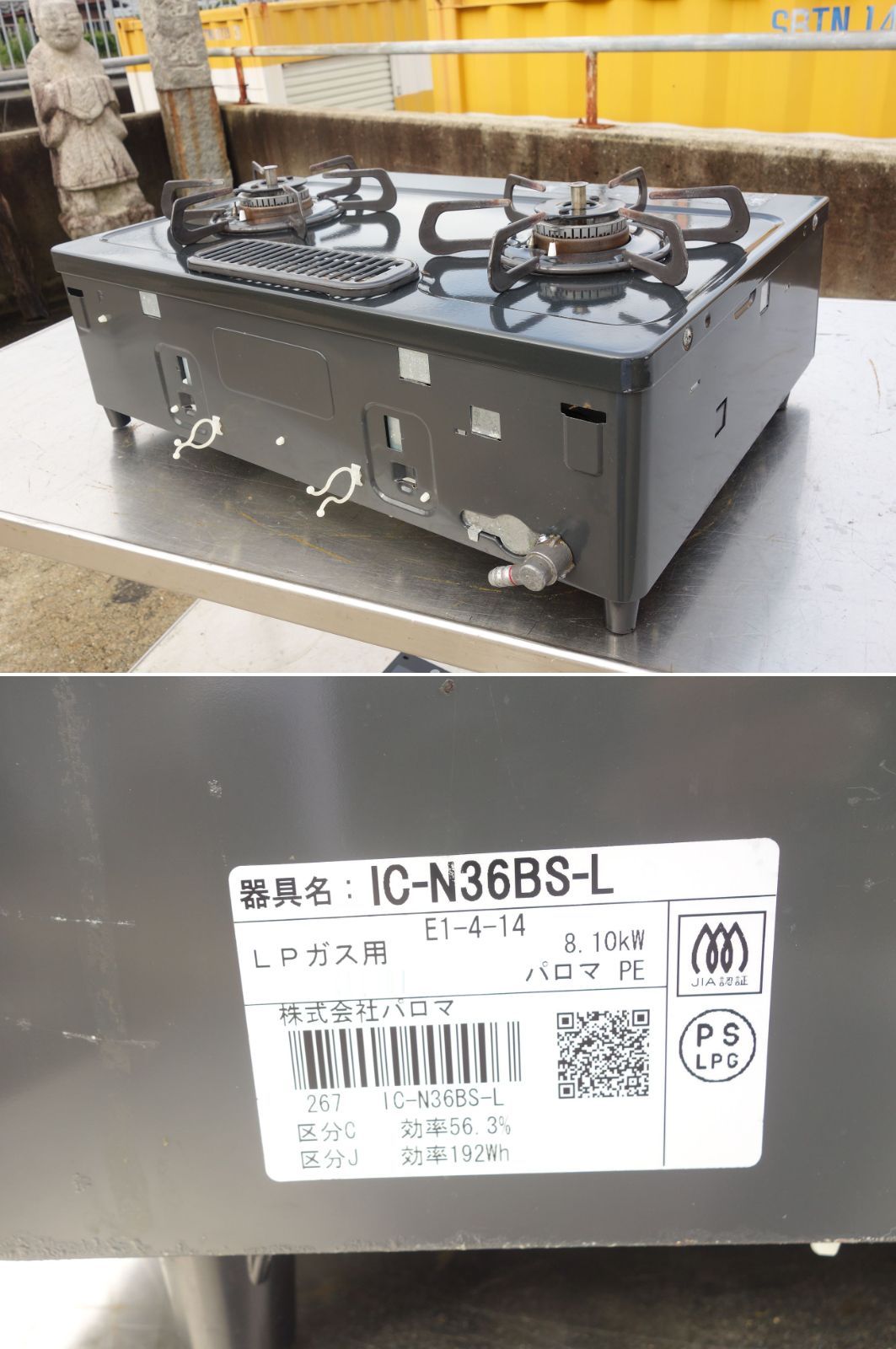 中古】M▽パロマ ガスコンロ ガステーブル 2016年 プロパンガス LPガス 