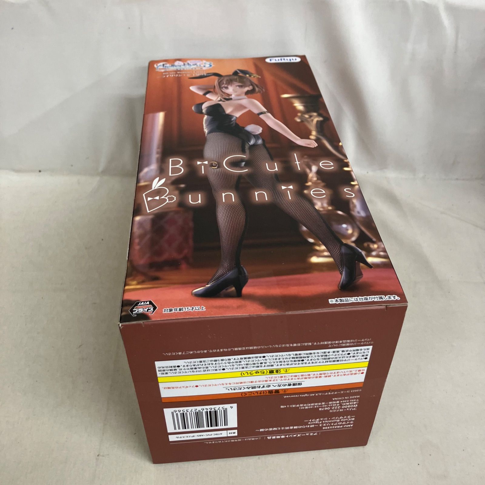 未開封 ライザのアトリエ 終わりの錬金術士と秘密の鍵 BiCute Bunnies