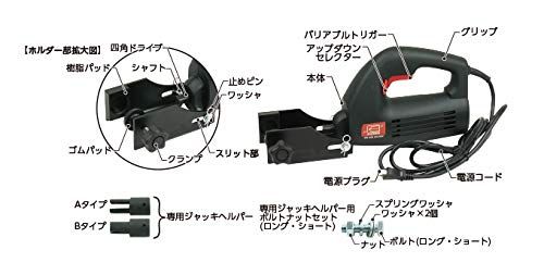 【新品】エマーソン(Emerson) ジャッキアップらくちん タイヤ交換工具 AC100V 電動でらくらくアップ ミニバン SUVでも13~15秒ほどでグングン上がる バリアブルスイッチでゆっくりダウン 純正パンタジャッキ対応可能・専用アダプ 30bf2117