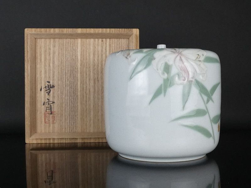 堀部勝也(雪宵)「盛上手百合紋 水指」共箱 保証品 茶道具 /R(J-4