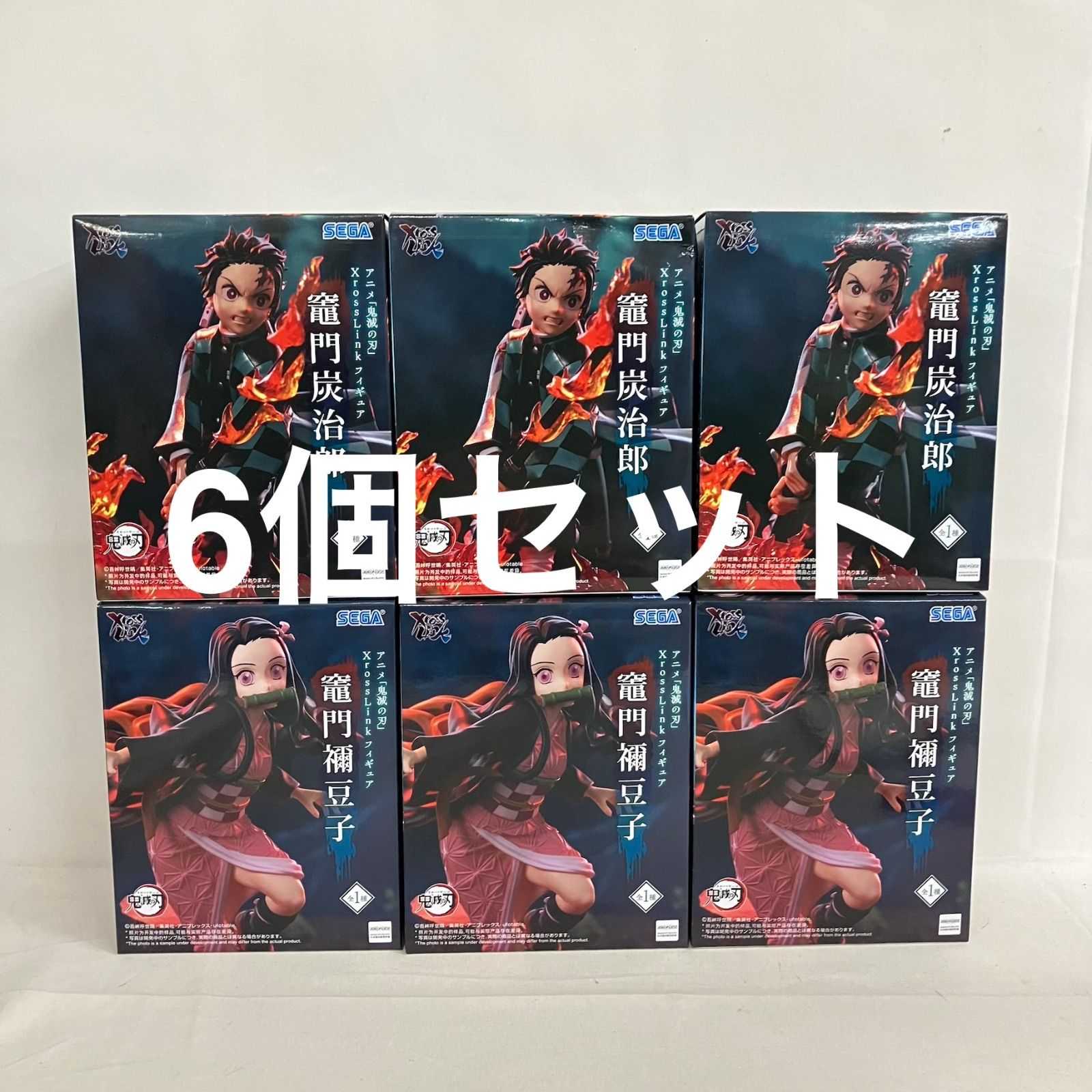 未開封 鬼滅の刃 XrossLink 竈門炭治郎 竈門禰豆子 フィギュア 6個