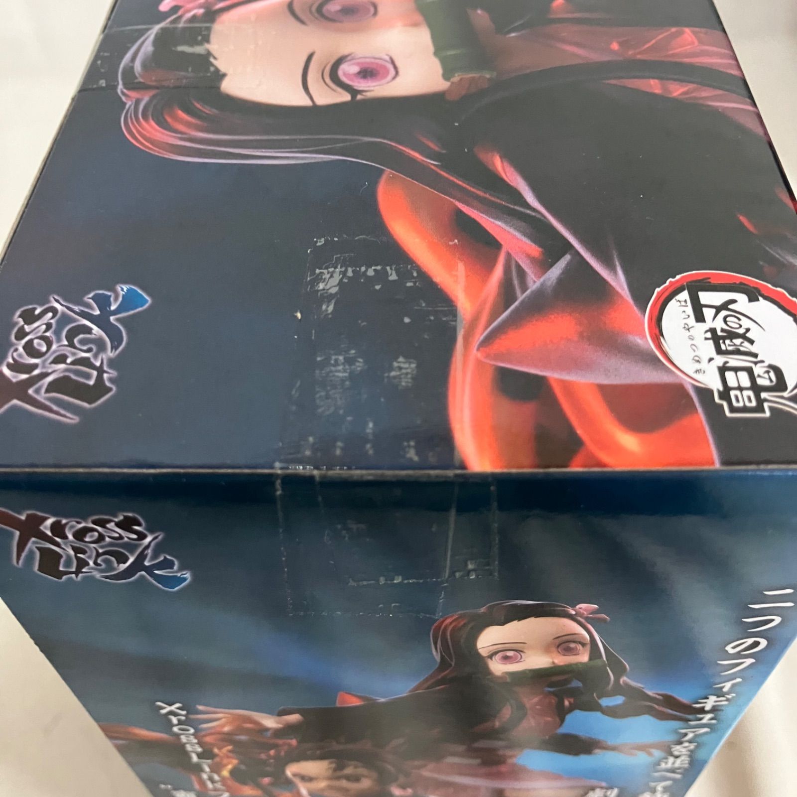 未開封 鬼滅の刃 XrossLink 竈門炭治郎 竈門禰豆子 フィギュア 6個