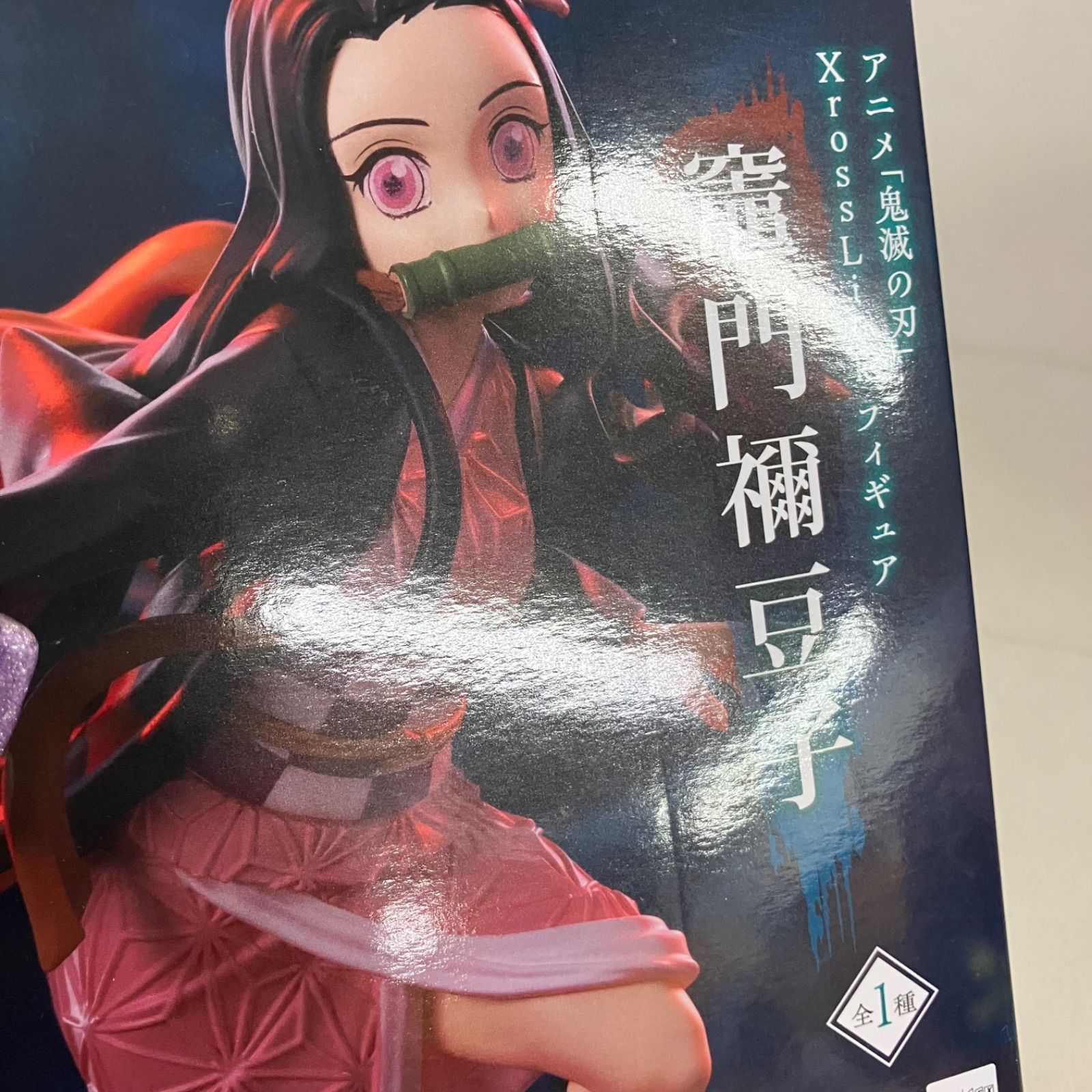 未開封 鬼滅の刃 XrossLink 竈門炭治郎 竈門禰豆子 フィギュア 6個