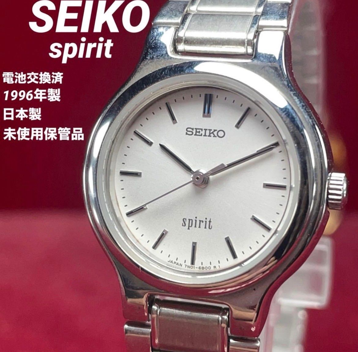 【未使用/電池交換済】 SEIKO セイコー スピリット 純正ブレス クォーツ ヴィンテージ アンティーク 稼働品 腕時計 SPIRIT QUARTZ