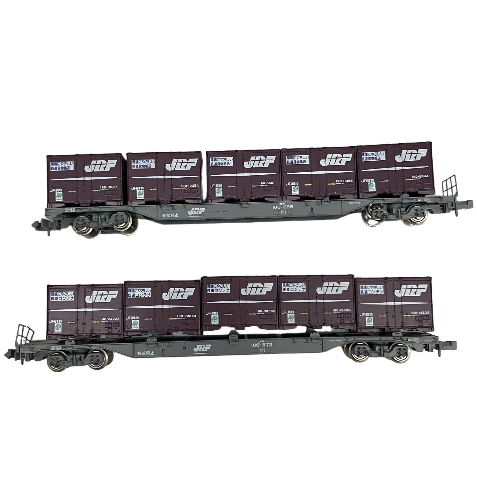 KATO 10-245 コキ106形貨車 19Dコンテナ積載 2両セット 鉄道模型