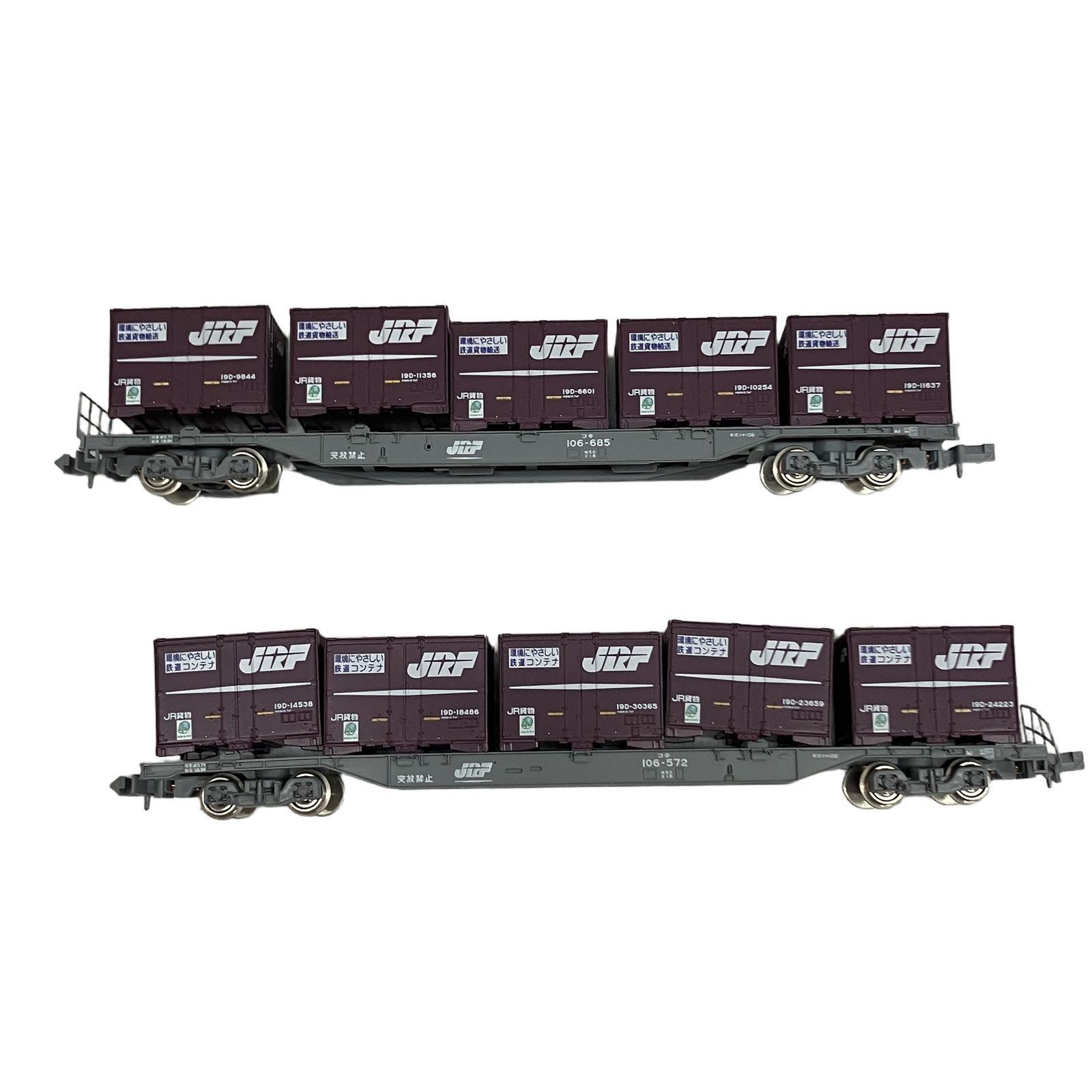 KATO 10-245 コキ106形貨車 19Dコンテナ積載 2両セット 鉄道模型