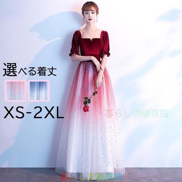 大人気！パーティードレス ロングドレス 結婚式 グラデーション キラキラ ドレス 半袖 成人式 大人 ピアノ 発表会 ステージドレス 二次会 ワンピースpdlf521