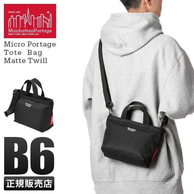 【メーカー正規品】マンハッタンポーテージ ショルダーバッグ トートバッグ ミニ 斜めがけ 小さめ ファスナー付き 軽量 Manhattan Portage MP1381MTWL