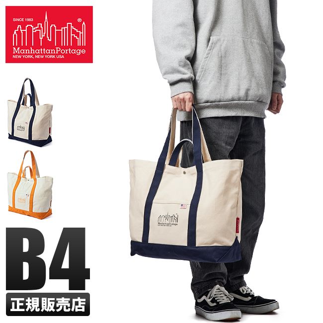 【メーカー正規品】マンハッタンポーテージ トートバッグ メンズ レディース キャンバス 大きめ 布 横型 肩掛け A4 B4 Manhattan Portage mp1375cvl22