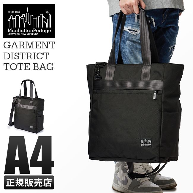 【メーカー正規品】マンハッタンポーテージ ブラックレーベル トートバッグ メンズ 大きめ 大容量 肩掛け 2WAY Manhattan Portage BLACK LABEL MP1382BL