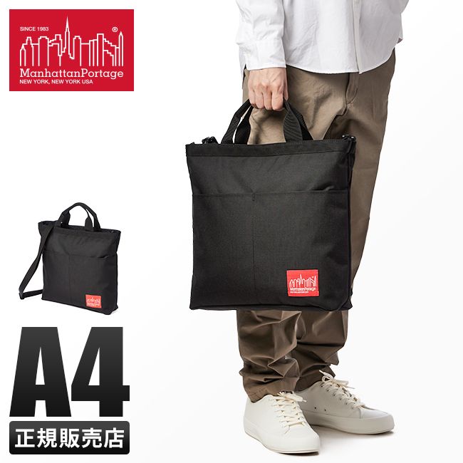 【メーカー正規品】マンハッタンポーテージ トートバッグ ショルダーバッグ 大きめ ファスナー付き 斜めがけ A4 2WAY Manhattan Portage MP1384