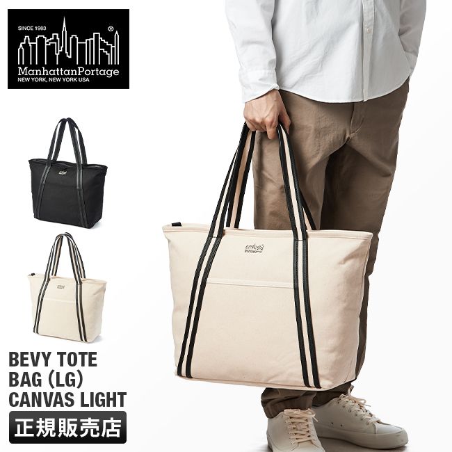 【メーカー正規品】マンハッタンポーテージ ブラックレーベル トートバッグ メンズ レディース 撥水 A4 B4 Manhattan Portage BLACK LABEL MP1385LCVLBL 18,975円
