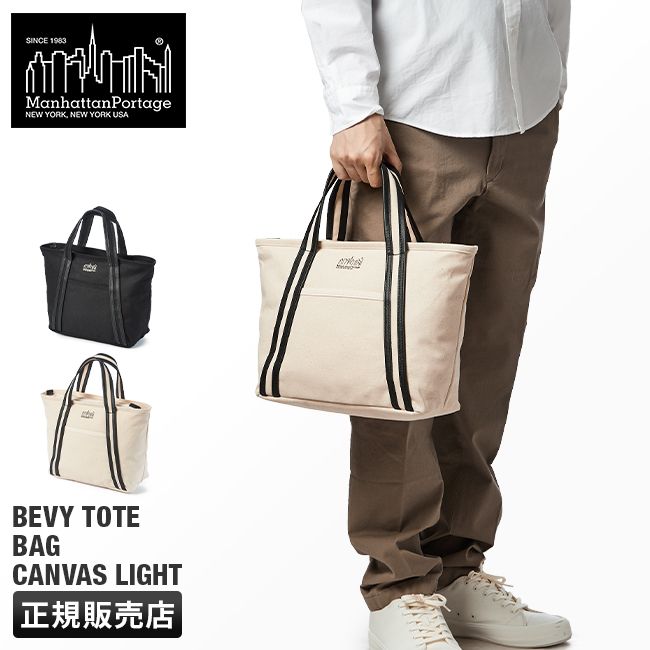 【メーカー正規品】マンハッタンポーテージ ブラックレーベル トートバッグ メンズ レディース 撥水 Manhattan Portage BLACK LABEL MP1385CVLBL