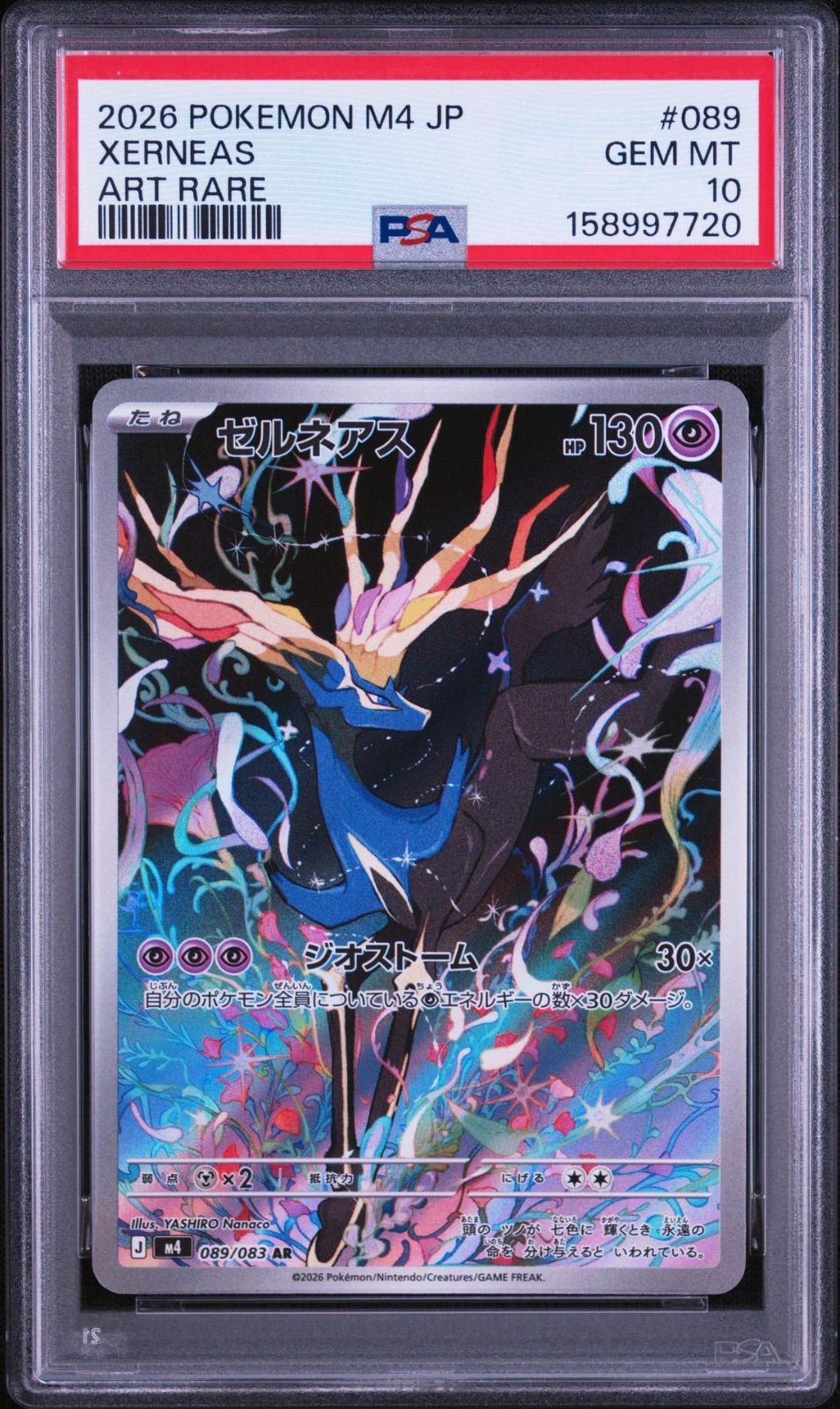 ゼルネアス AR 089/083 PSA10 ニンジャスピナー PSA 10】ゼルネアス AR ニンジャスピナー 089/083 - メルカリ